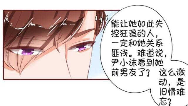 王爵的私有宝贝第一集漫画,第27话1图