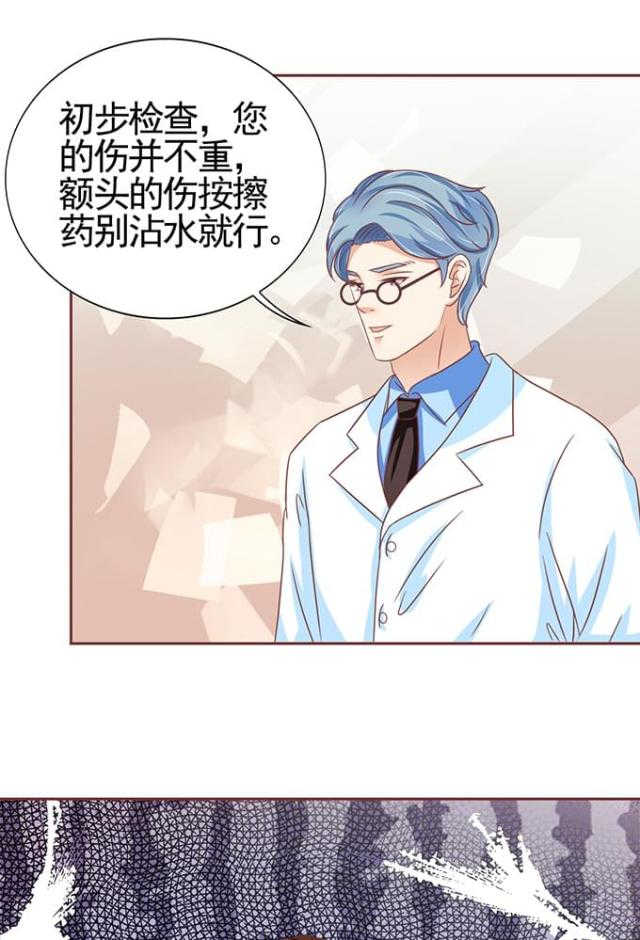 王爵的私有宝贝第一集漫画,第103话2图