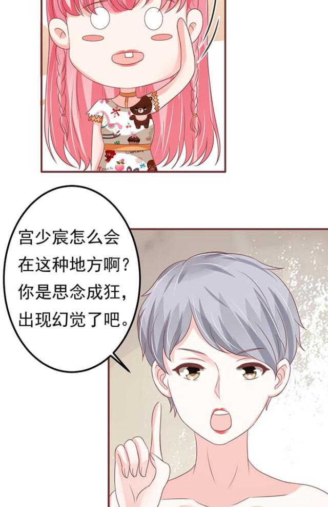 王爵的私有宝贝免费阅读全集漫画,第135话1图