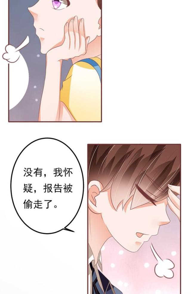 王爵的私有宝贝真相漫画,第129话1图