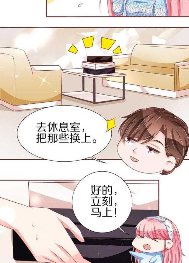 王爵的私有宝贝第一集漫画,第62话1图