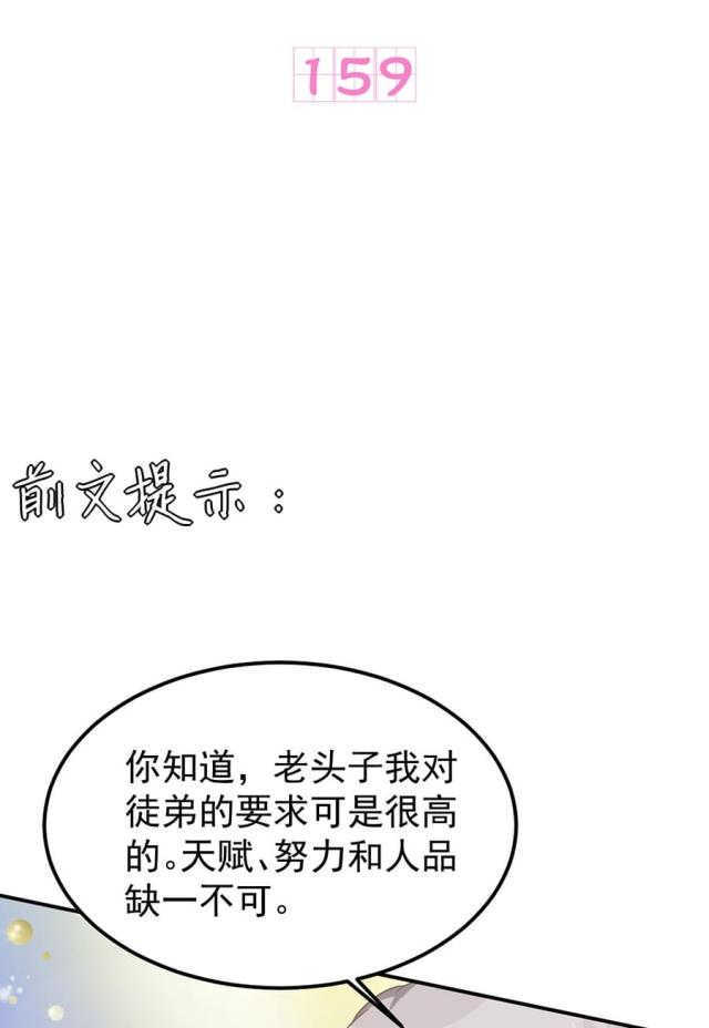 王爵的私有宝贝第一季大结局漫画,第159话1图