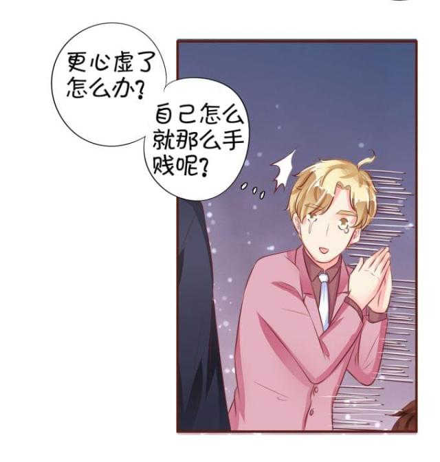 王爵的私有宝贝第一集漫画,第31话1图