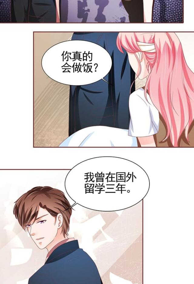 王爵的私有宝贝免费整篇漫画,第107话2图