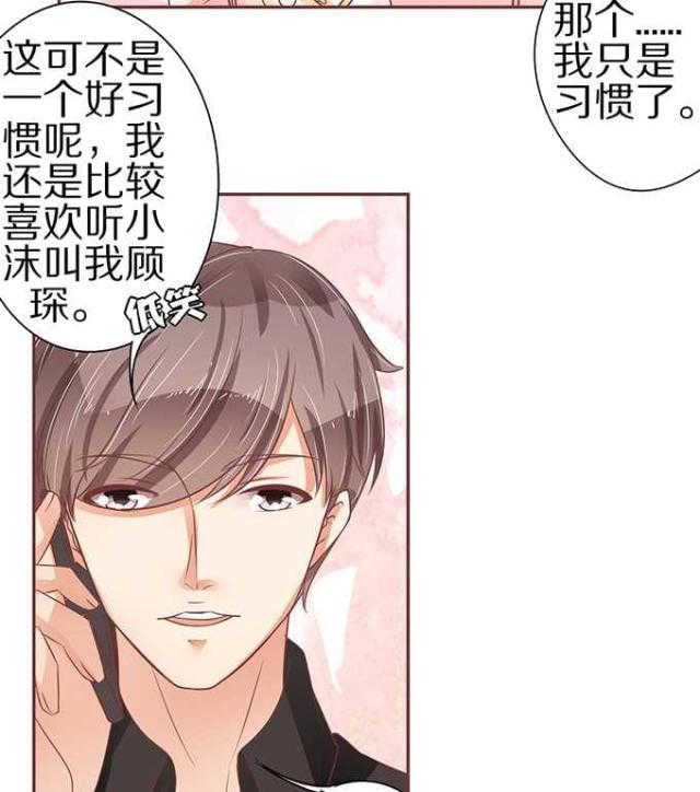 王爵的私有宝贝第一集漫画,第59话2图