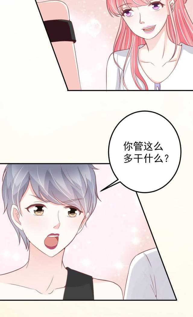 王爵的私有宝贝免费阅读全集漫画,第178话1图