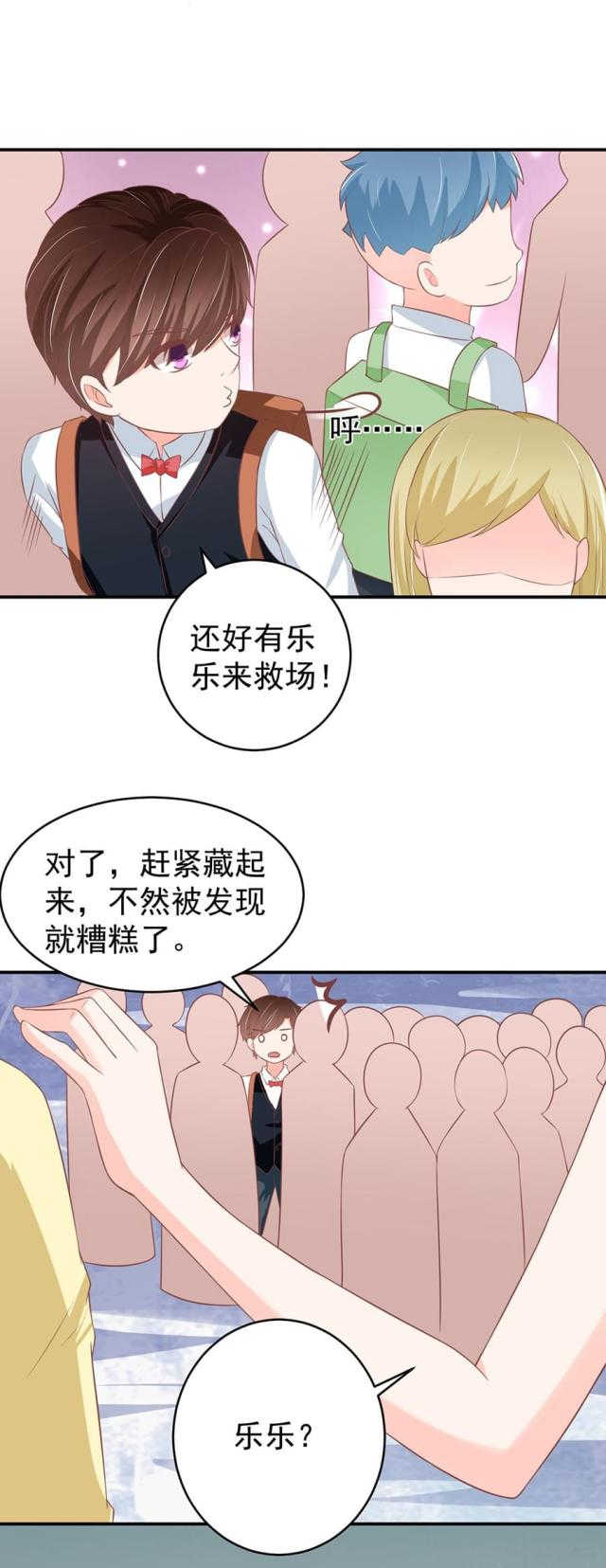 王爵的私有宝贝第一话完整版漫画,第192话2图