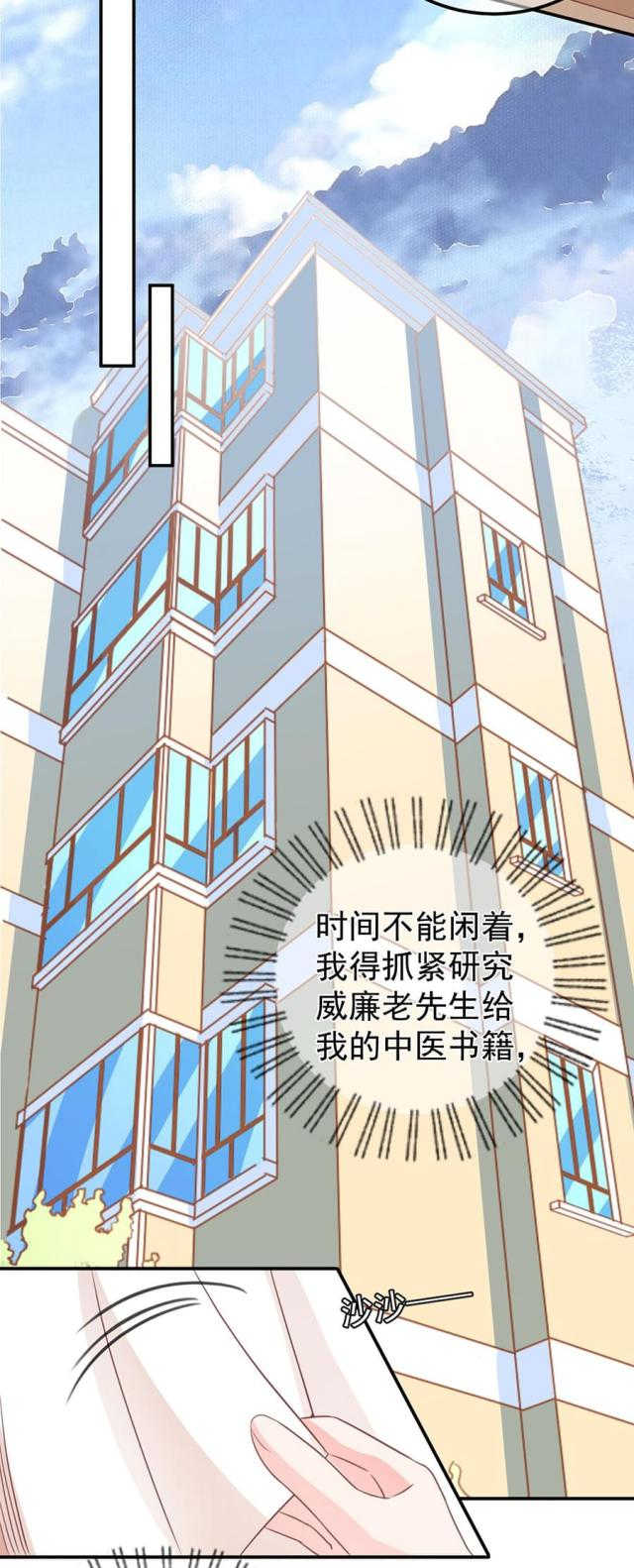 王爵的私有宝贝免费阅读全集漫画,第199话1图