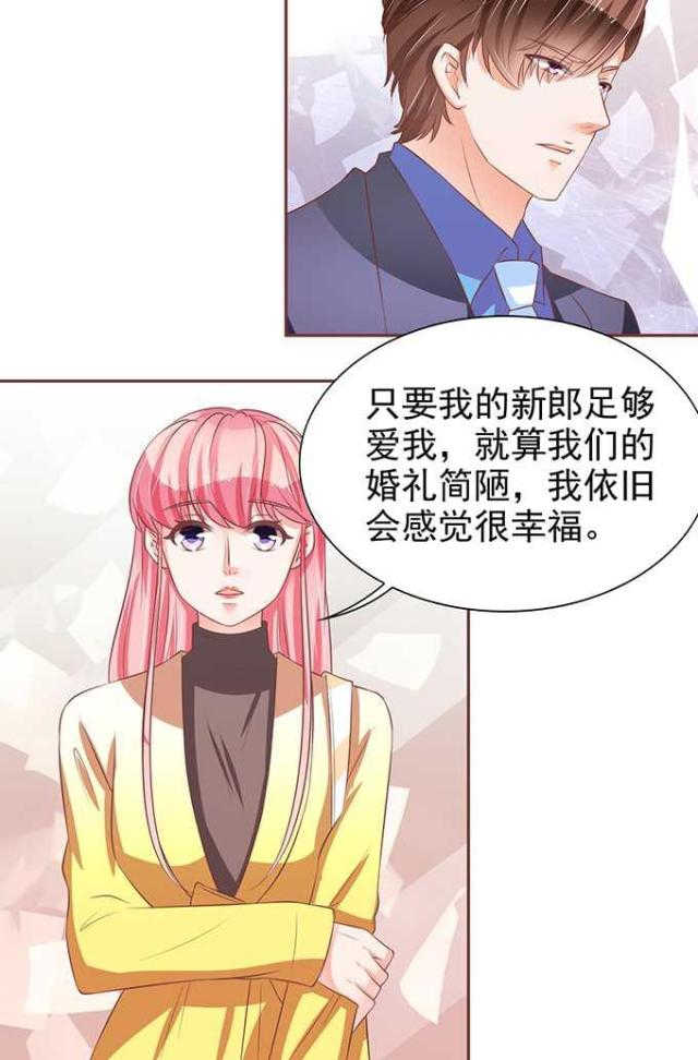 王爵的私有宝贝免费阅读全集漫画,第75话1图