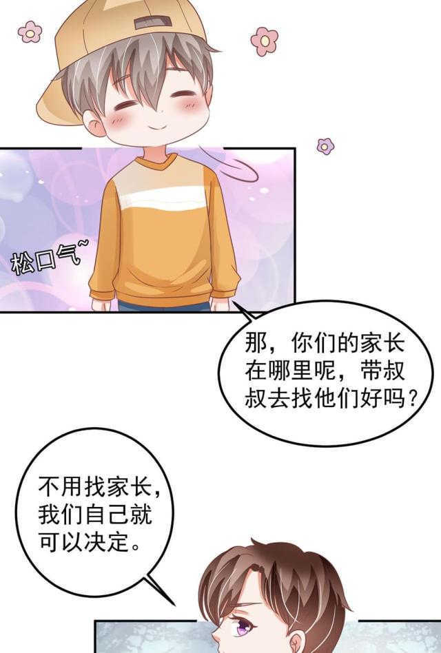 王爵的私有宝贝第一集漫画,第160话1图