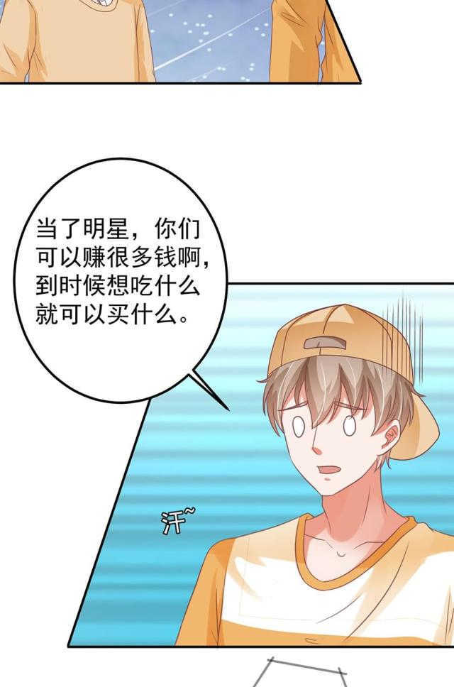 王爵的私有宝贝第一集漫画,第160话2图