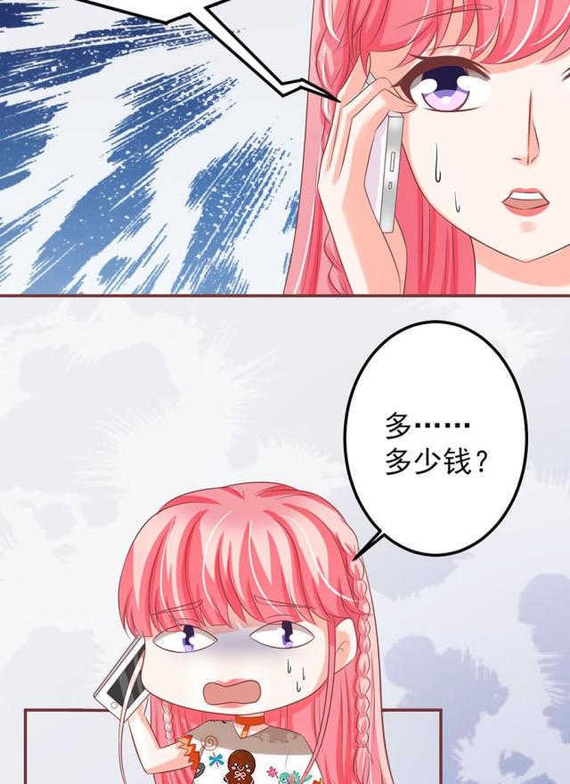王爵的私有宝贝第一集漫画,第149话2图