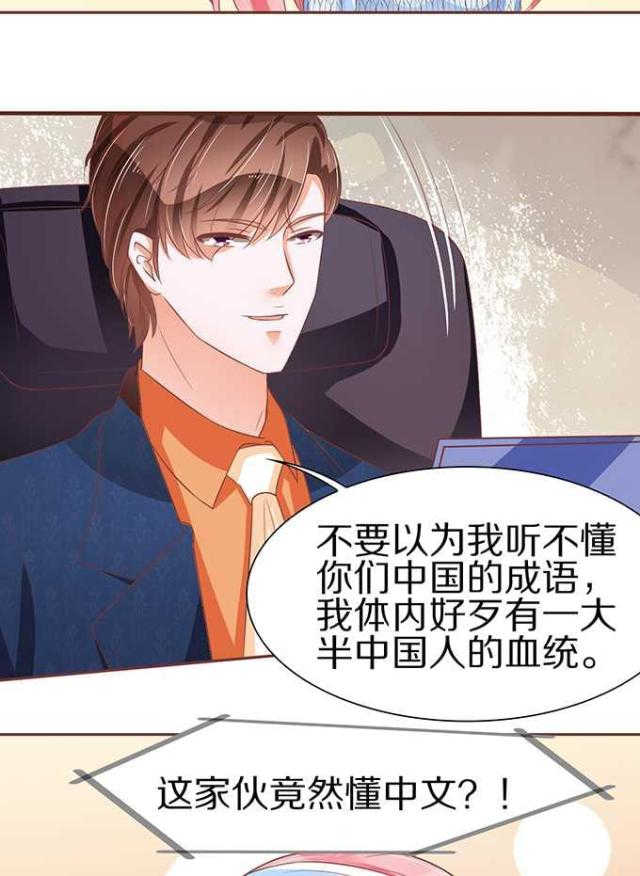 王爵的私有宝贝第一集漫画,第62话1图