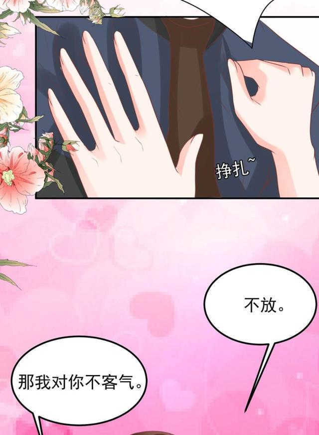 王爵的私有宝贝下拉式漫画,第169话2图