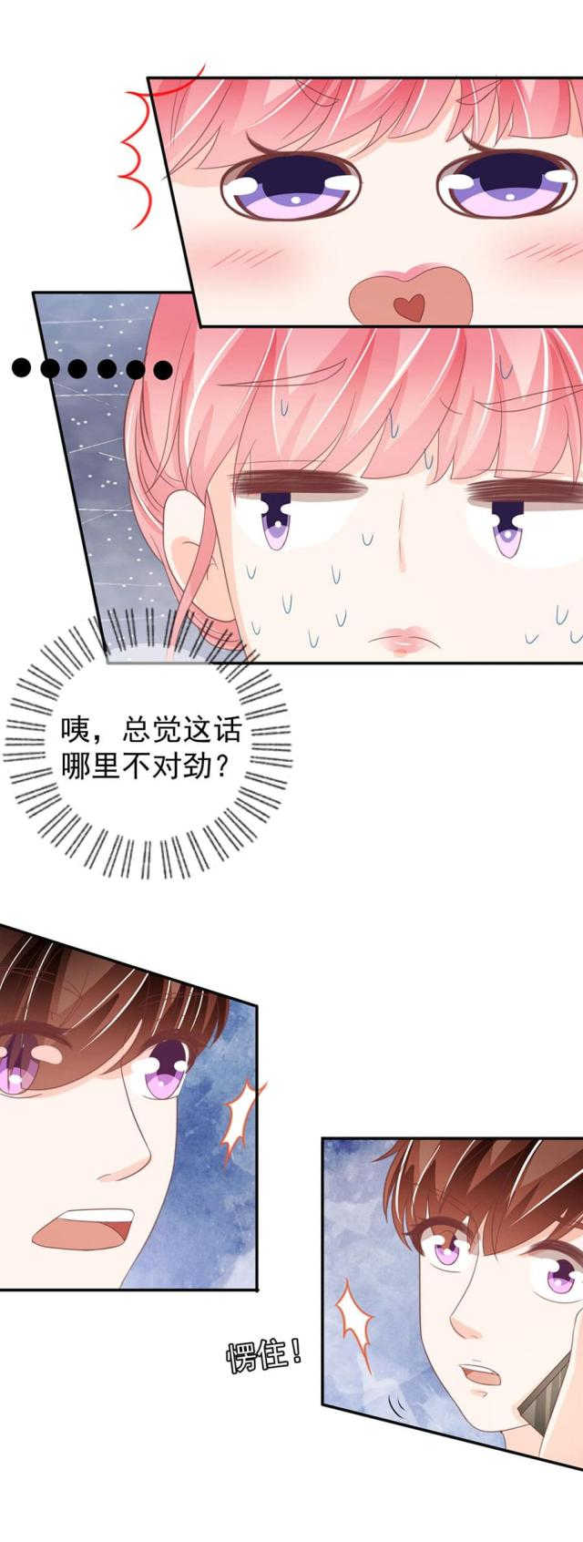 王爵的私有宝贝免费阅读全集漫画,第225话1图