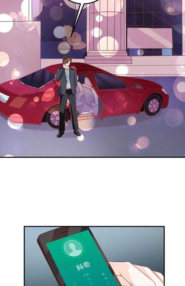 王爵的私有宝贝免费阅读全集漫画,第176话2图