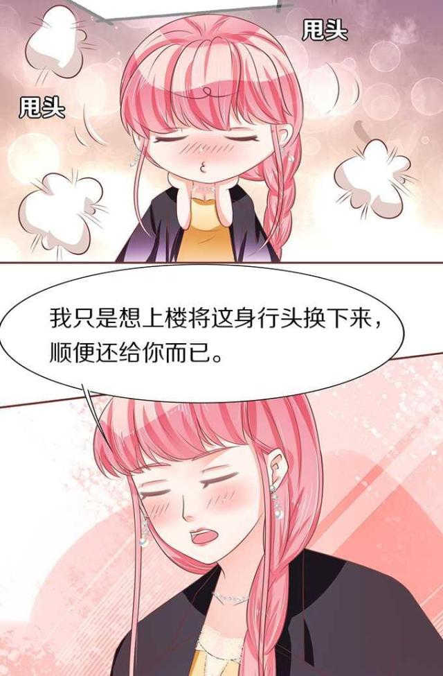 王爵的私有宝贝2漫画,第68话2图