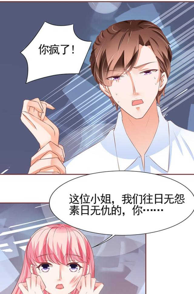 王爵的私有宝贝免费阅读全集漫画,第84话2图