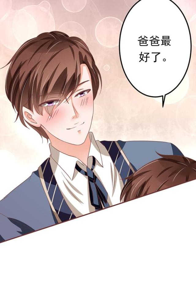 王爵的私有宝贝免费阅读全集漫画,第126话2图