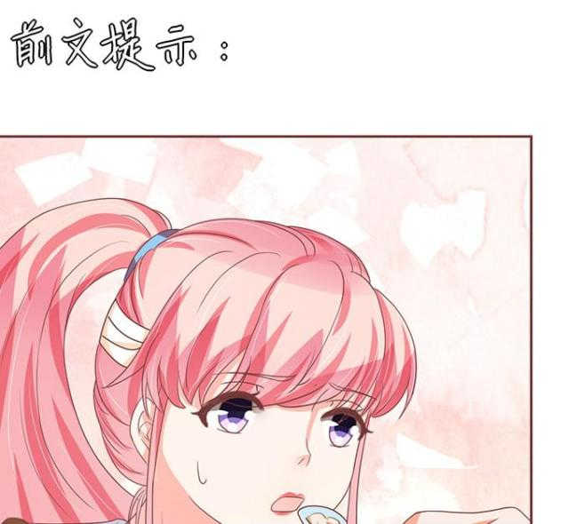 王爵的私有宝贝漫画免漫画,第108话1图