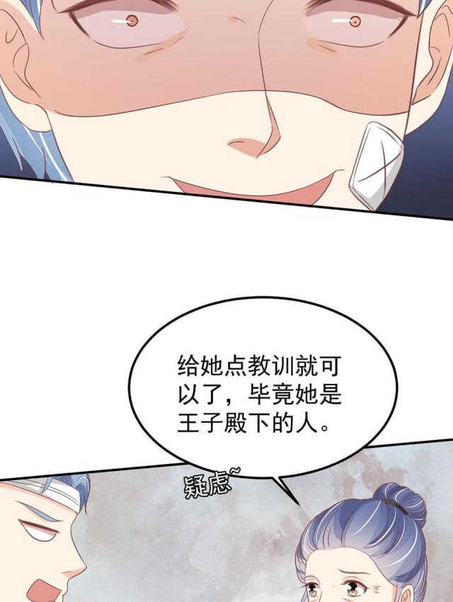 王爵的私有宝贝免费阅读全集漫画,第182话1图