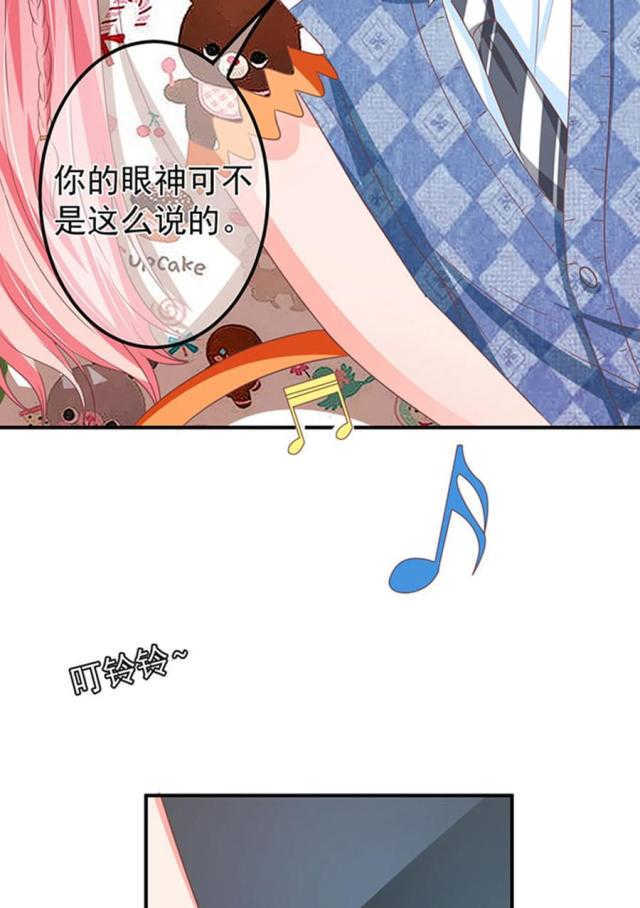 王爵的私有宝贝免费阅读全集漫画,第147话2图