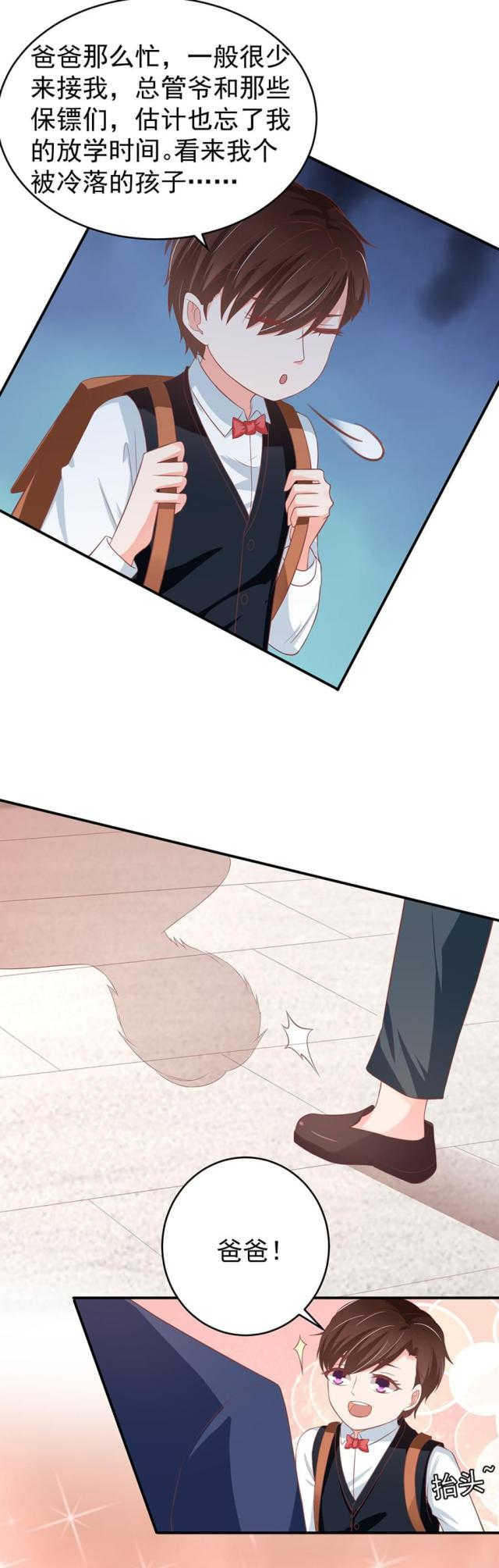 王爵的私有宝贝免费阅读全集漫画,第192话1图