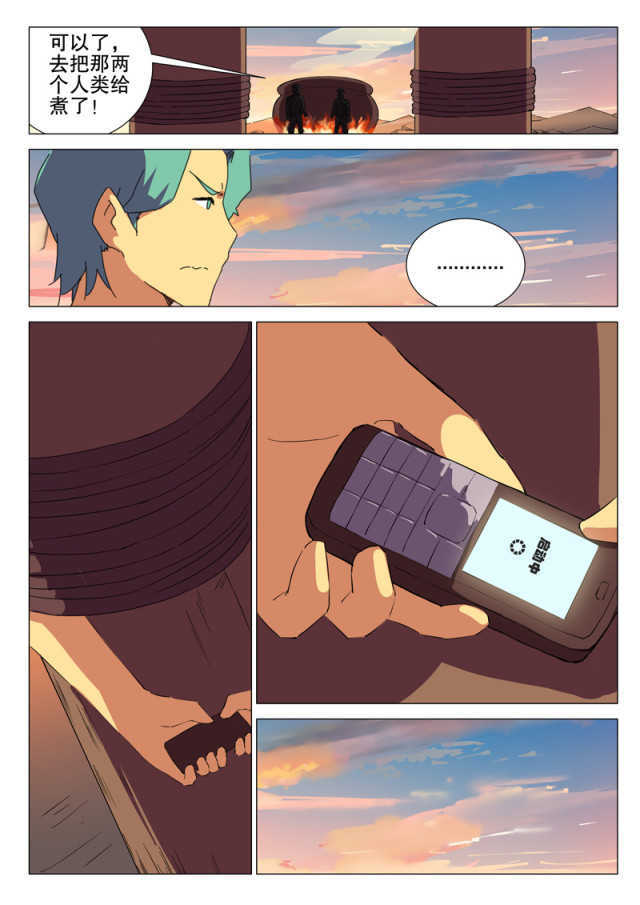 王爵的私有宝贝下拉式漫画,第169话1图