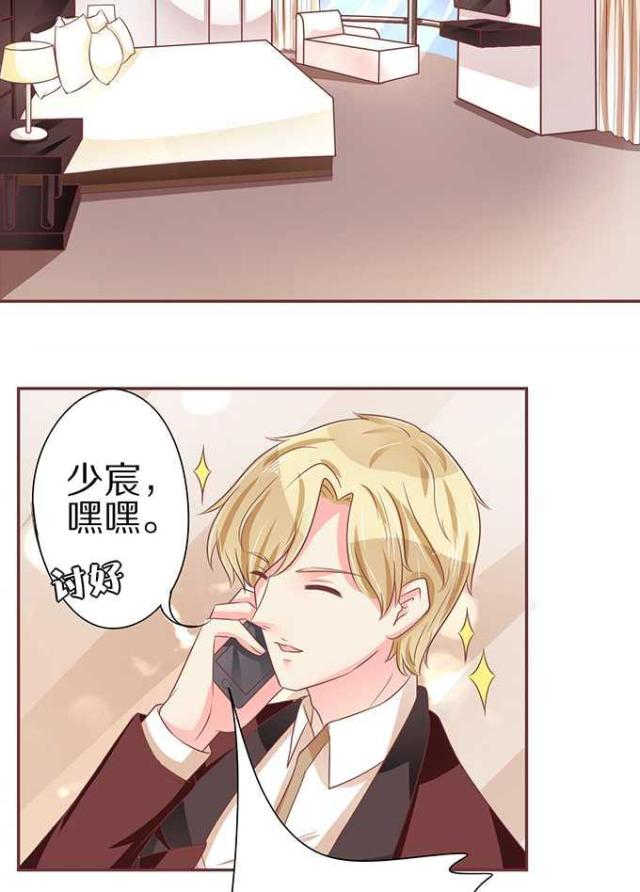 王爵的私有宝贝第一集漫画,第59话2图