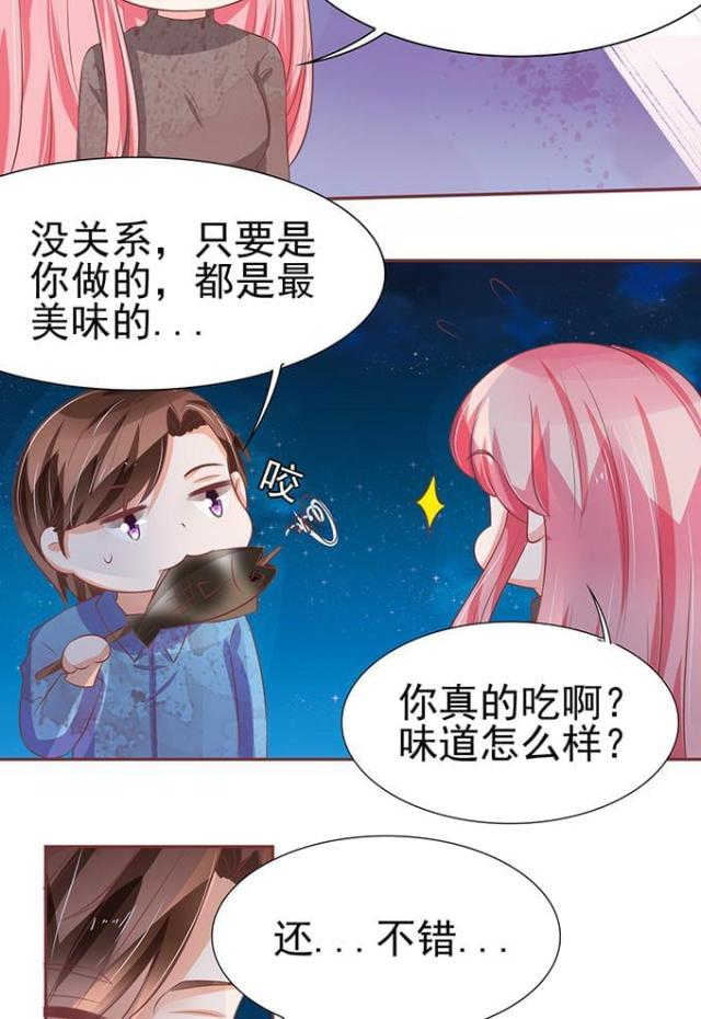 王爵的私有宝贝免费阅读全集漫画,第78话1图