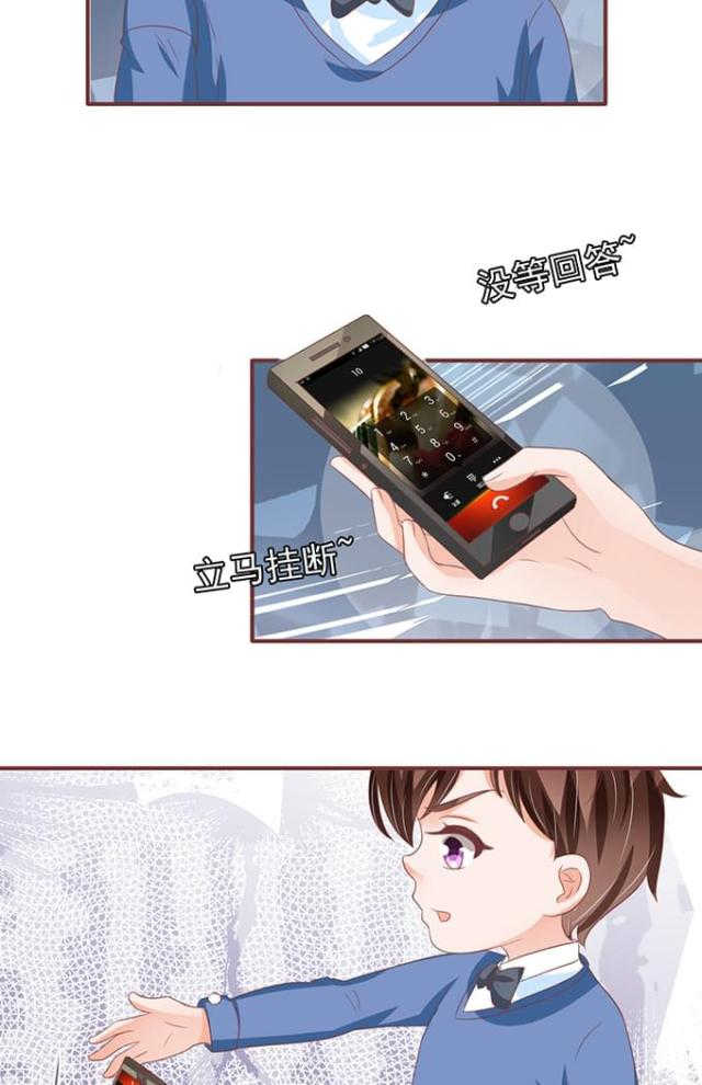 王爵的私有宝贝免费阅读全集漫画,第134话2图