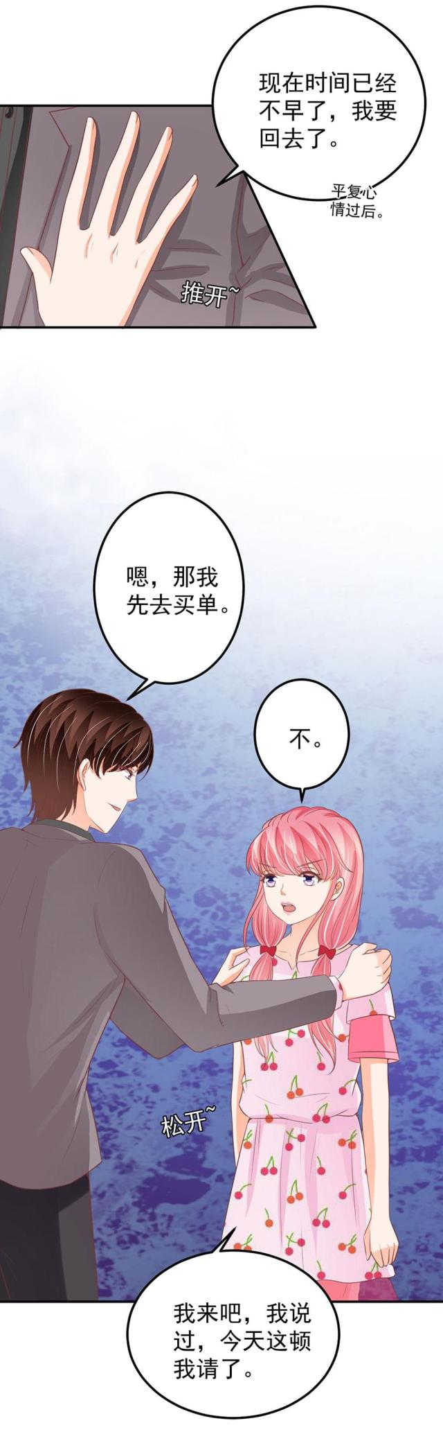 王爵的私有宝贝第一集漫画,第184话1图