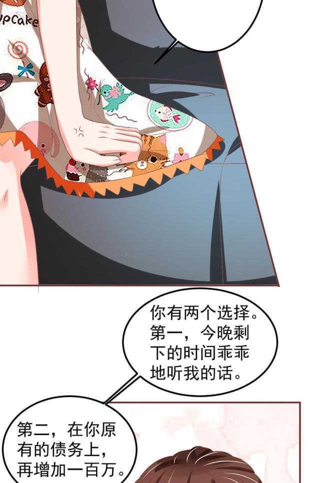 王爵的私有宝贝第一集漫画,第149话1图