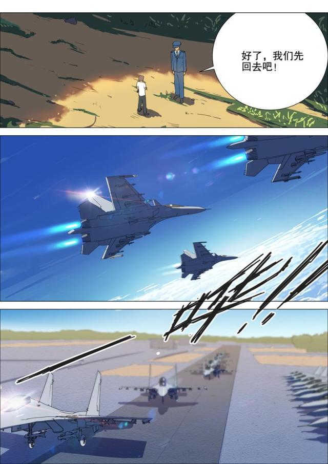 王爵的私有宝贝第一集漫画,第171话1图