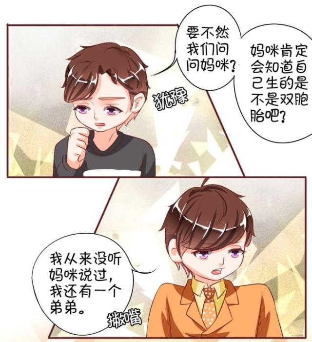 王爵的私有宝贝免费阅读全集漫画,第17话2图