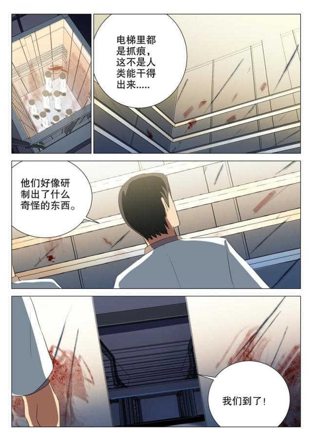 王爵的私有宝贝免费阅读全集漫画,第165话1图
