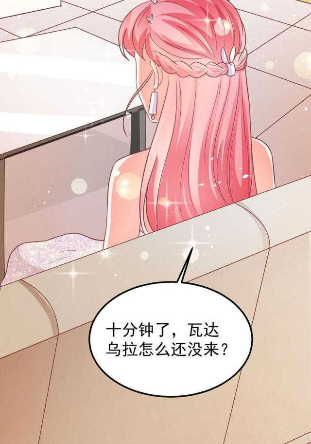 王爵的私有宝贝第一集漫画,第171话1图