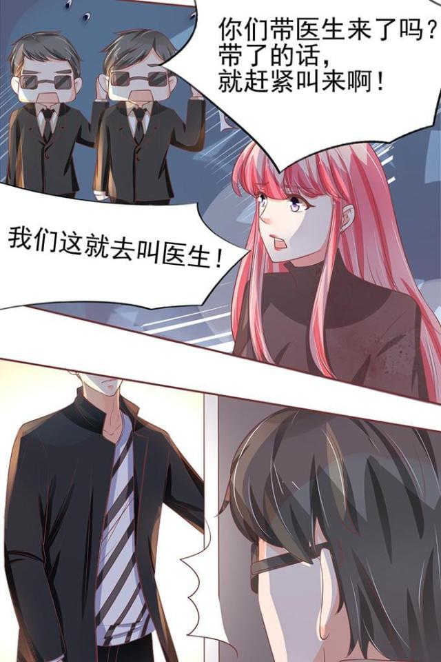 王爵的私有宝贝免费阅读全集漫画,第78话2图