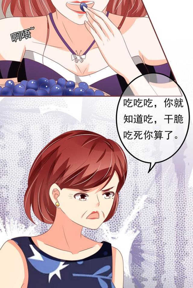 王爵的私有宝贝免费阅读全集漫画,第135话2图