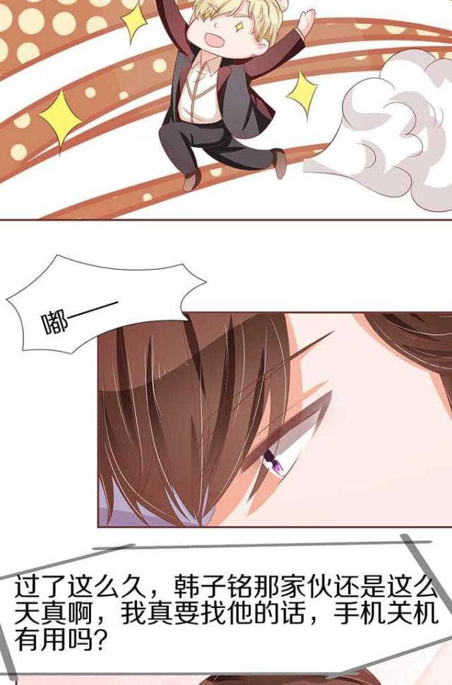 王爵的私有宝贝免费阅读全集漫画,第60话2图