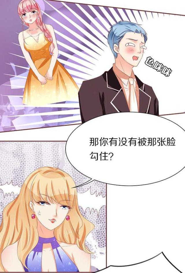 王爵的私有宝贝第一集漫画,第65话1图