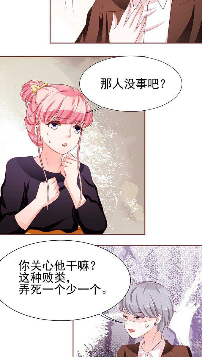 王爵的私有宝贝免费阅读全集漫画,第71话2图
