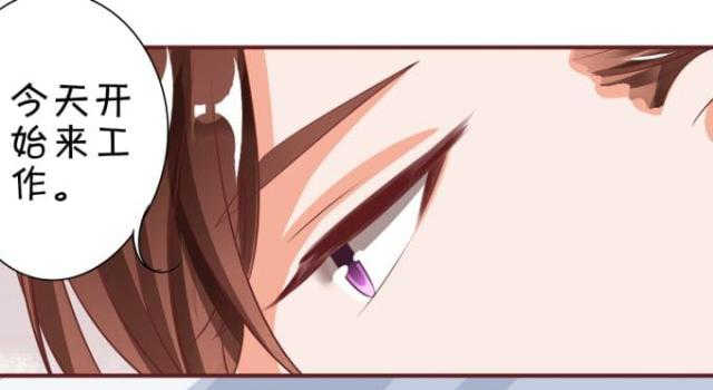 王爵的私有宝贝免费阅读全集漫画,第19话2图