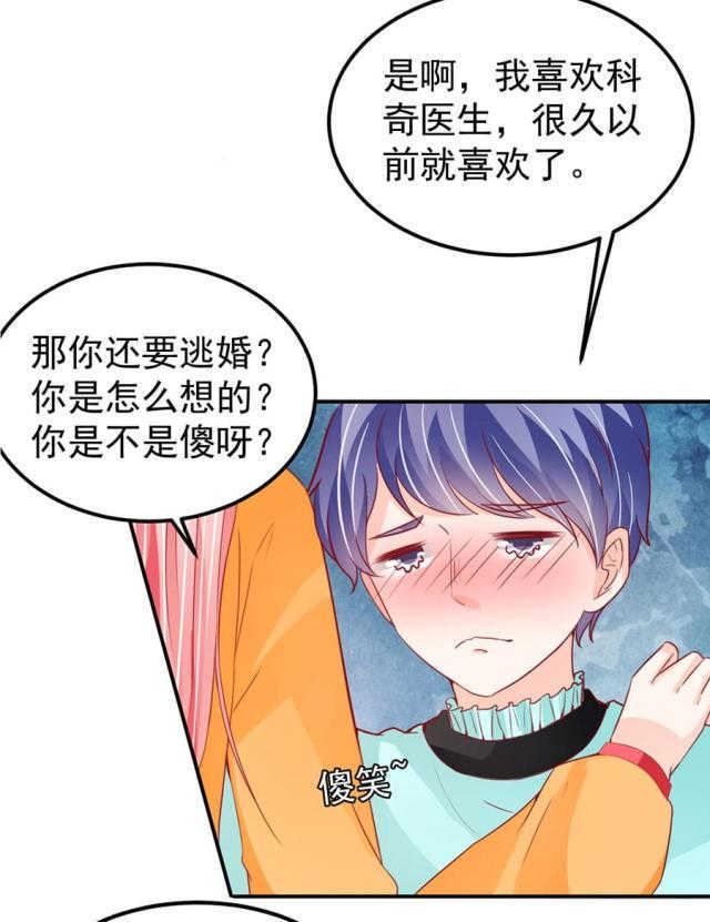 王爵的私有宝贝免费阅读全集漫画,第175话1图