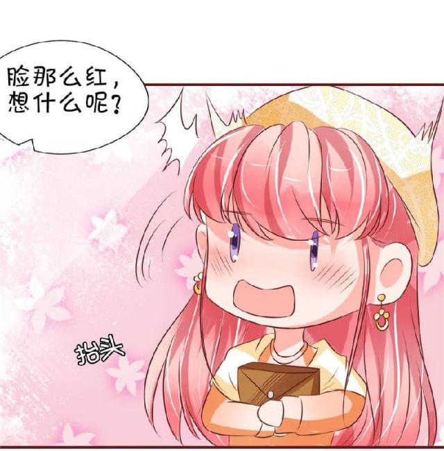 王爵的私有宝贝免费阅读全集漫画,第22话2图