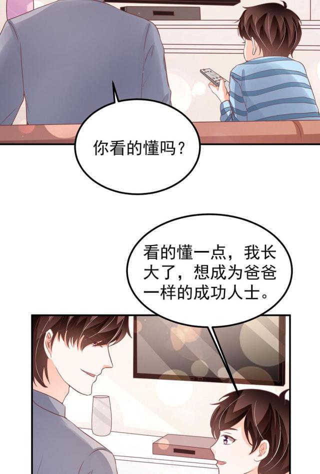 王爵的私有宝贝免费阅读全集漫画,第180话2图