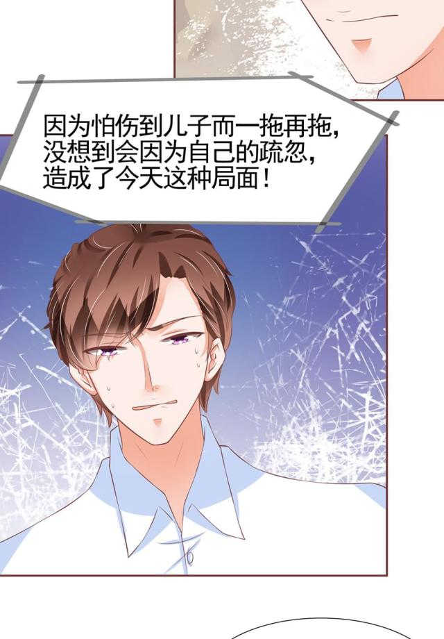 王爵的私有宝贝第一集漫画,第85话2图