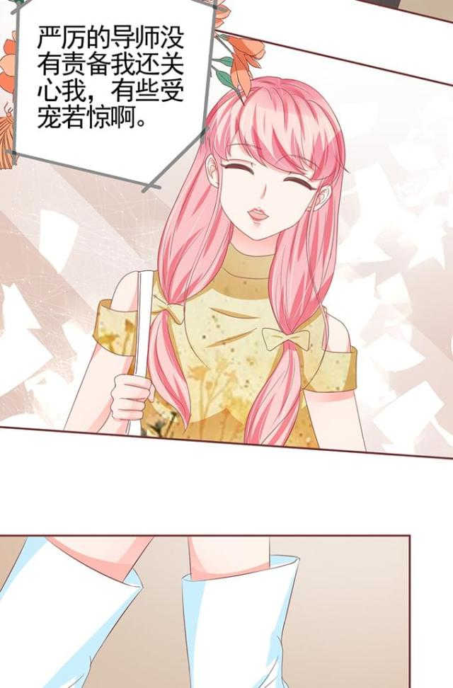 王爵的私有宝贝免费阅读全集漫画,第111话2图