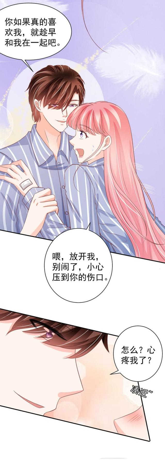 王爵的私有宝贝免费阅读全集漫画,第212话2图