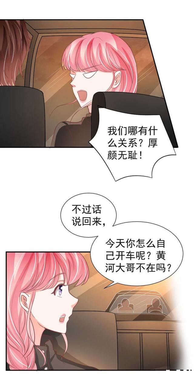王爵的私有宝贝免费阅读全集漫画,第208话2图